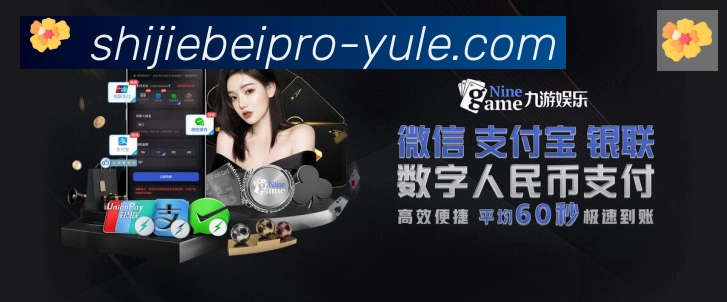 美加墨世界杯投注入口平台生态图